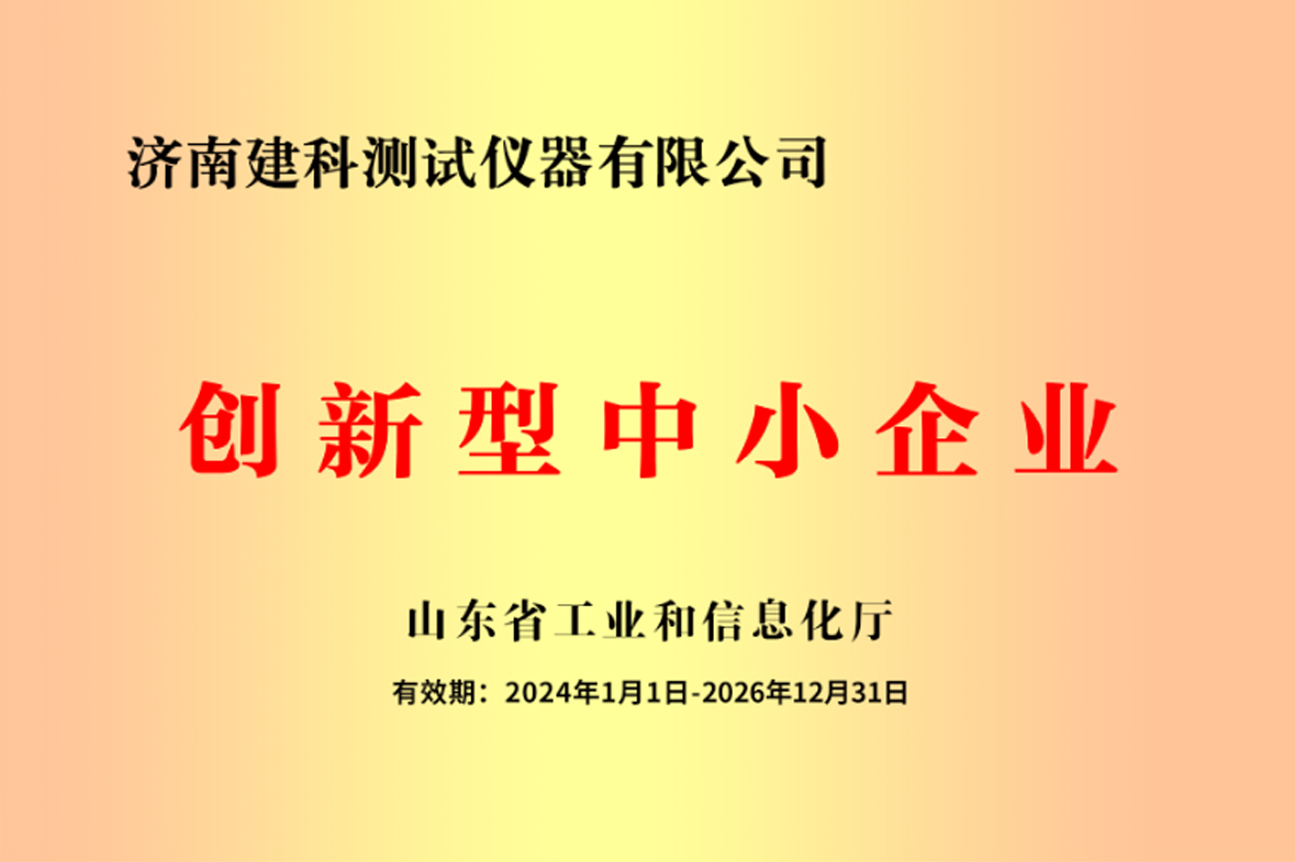 创新型中小企业