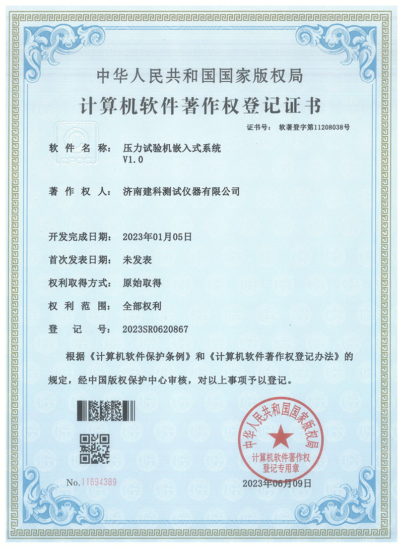 Electronic universal testing machine embedded system V1.0
